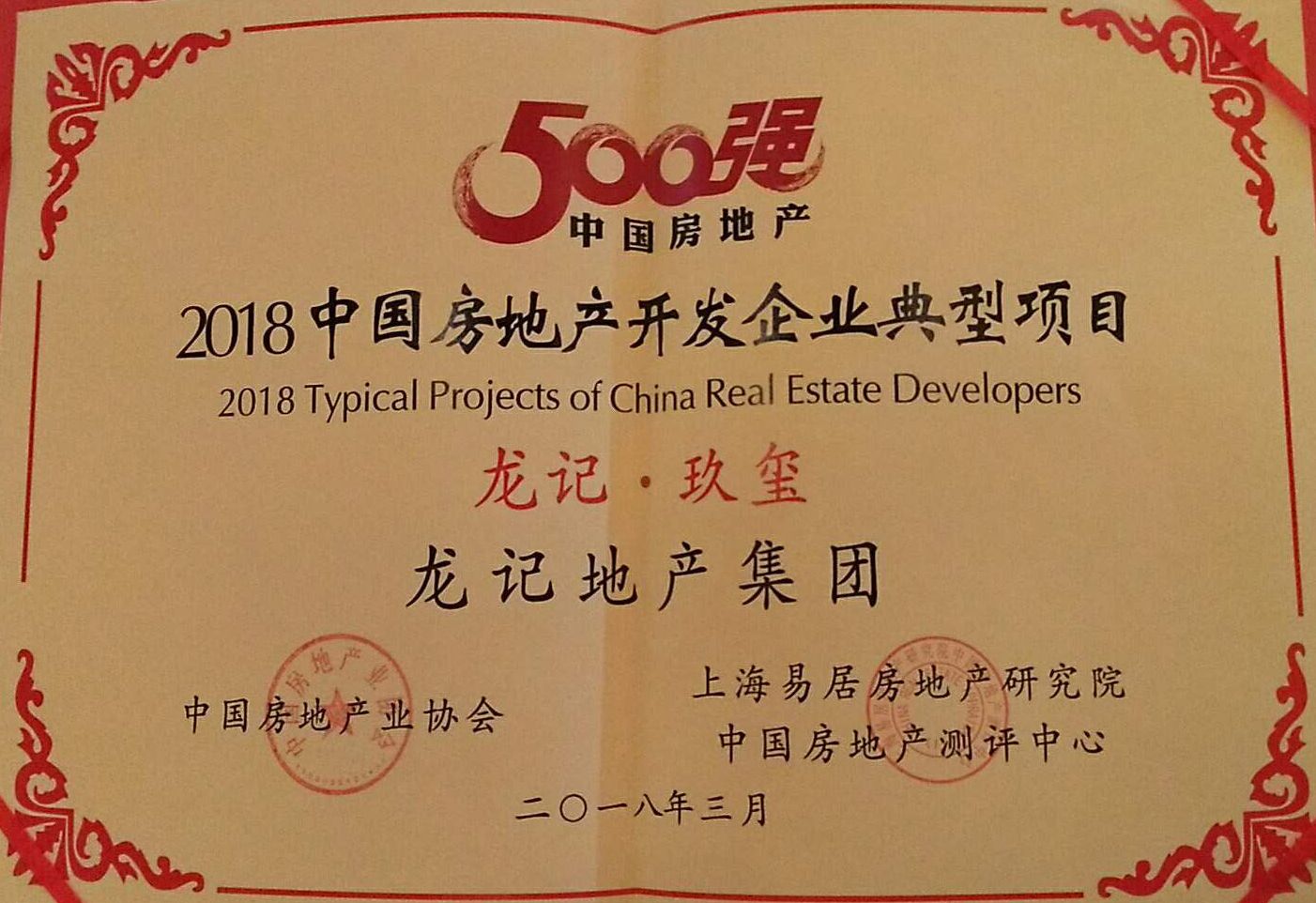 龙记地产董事长杨明生老婆,龙记地产杨明生