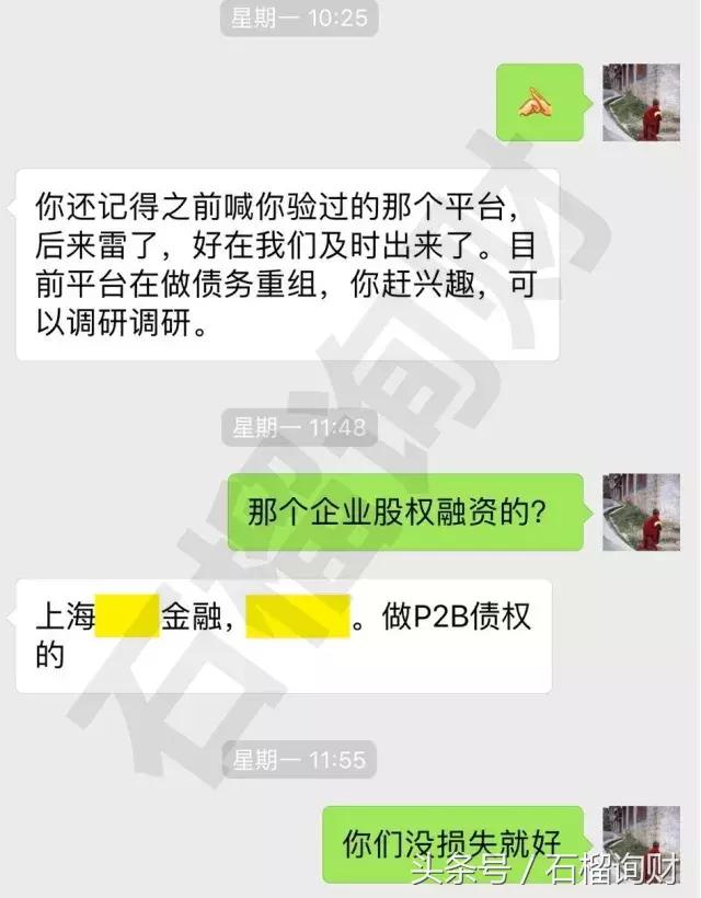 理财跑路了我怎么办,理财公司跑路了该怎么办