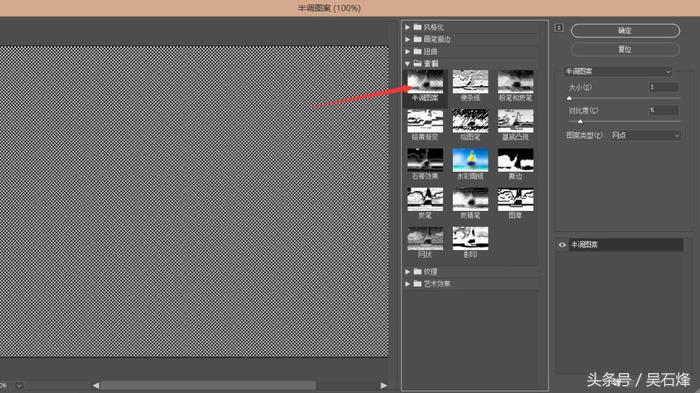 ps教程用ps制作艺术字的效果,ps如何学做图案