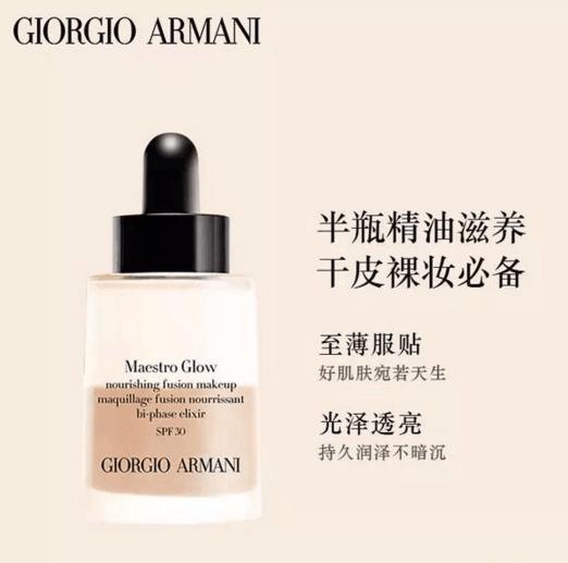 遮瑕效果比较好的粉底液推荐,遮瑕效果好比较保湿的粉底液