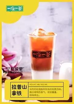 初见一座一茶l一茶之心，一座之缘！