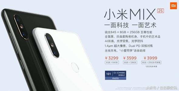 小米mix2s提前发布,小米mix2s最便宜的骁龙845