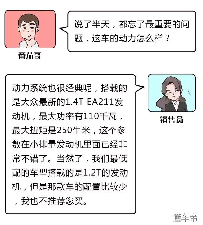 斯柯达13万落地车,大众捷克suv