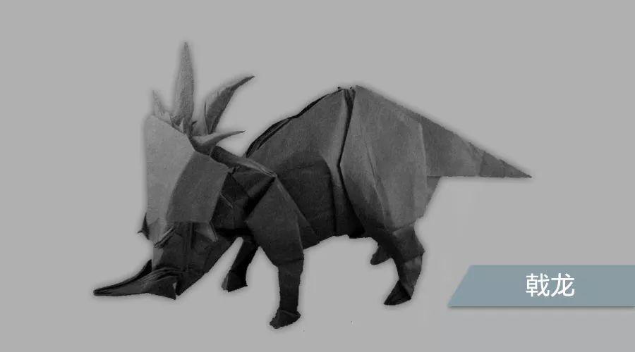 没想到吧，今天折的是戟龙