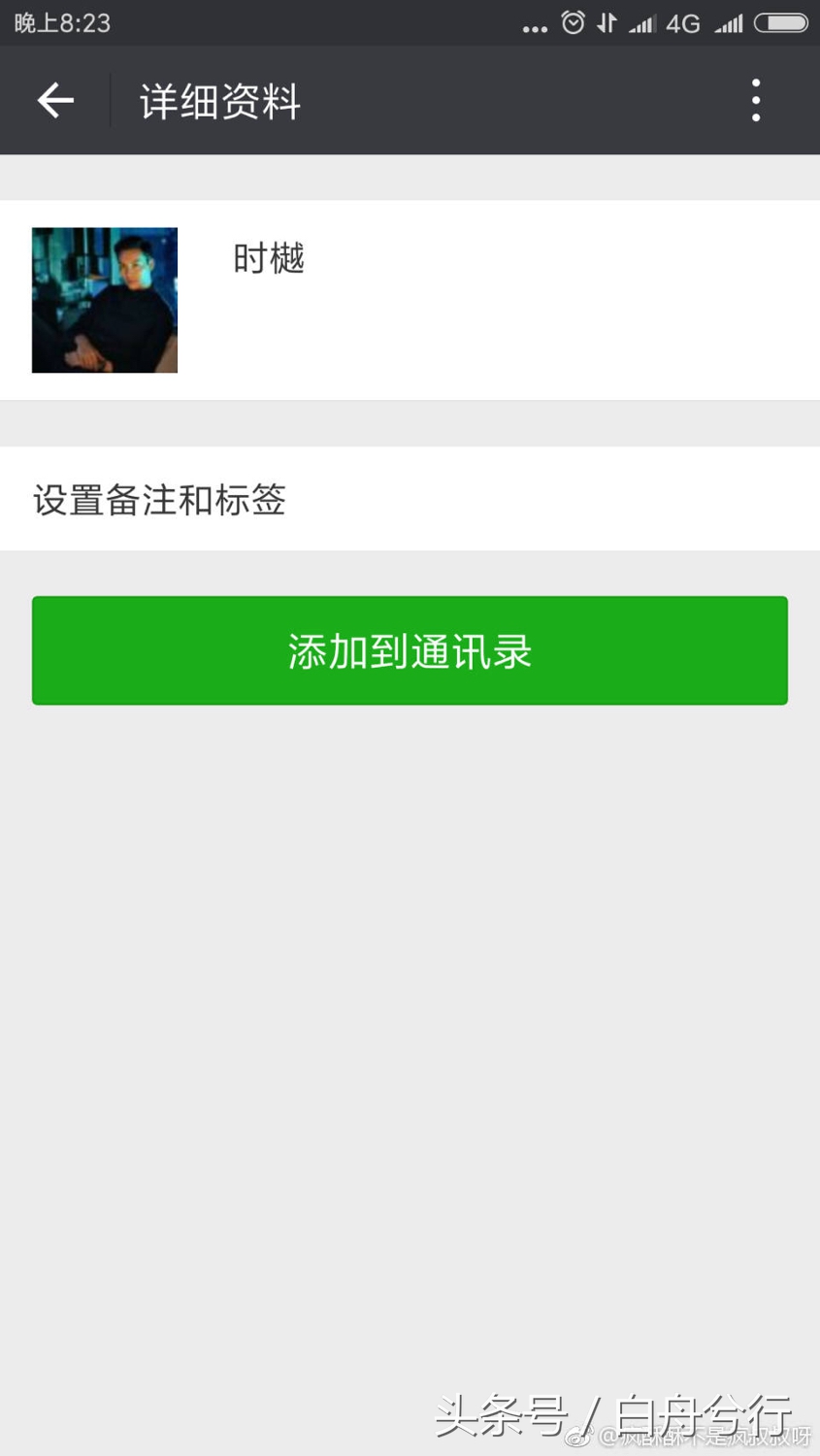 陈伟霆的女皇搓澡忙 陈怼怼大喝：秃噜皮啦 有意思吗？