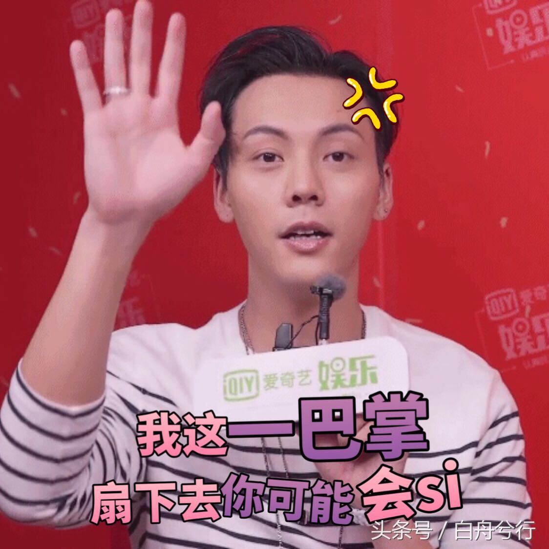 陈伟霆的女皇搓澡忙 陈怼怼大喝：秃噜皮啦 有意思吗？