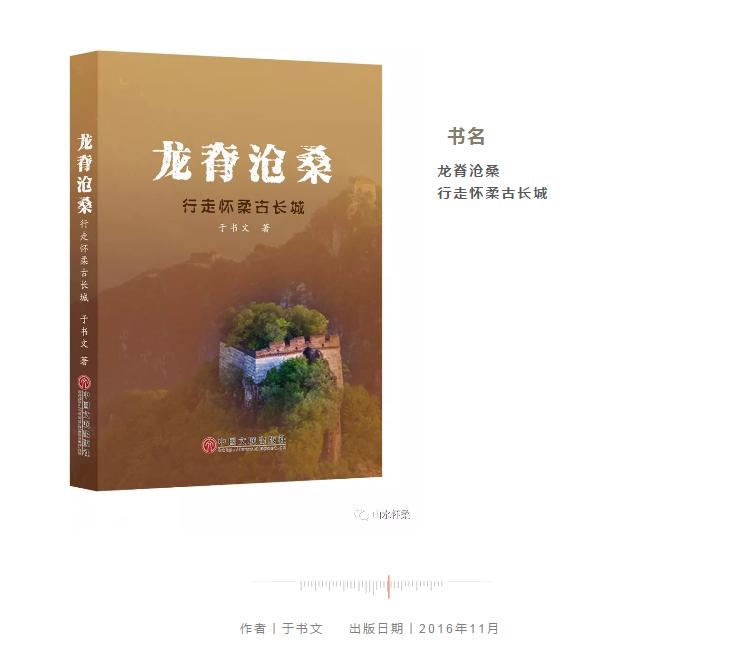 长城文化带建设,长城古文化