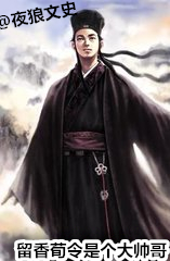 被《三国演义》颠覆形象的三国大帅哥，身过三日留香，识人精准