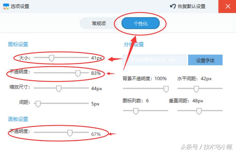 win10系统桌面美化设置,最酷win10桌面美化布置
