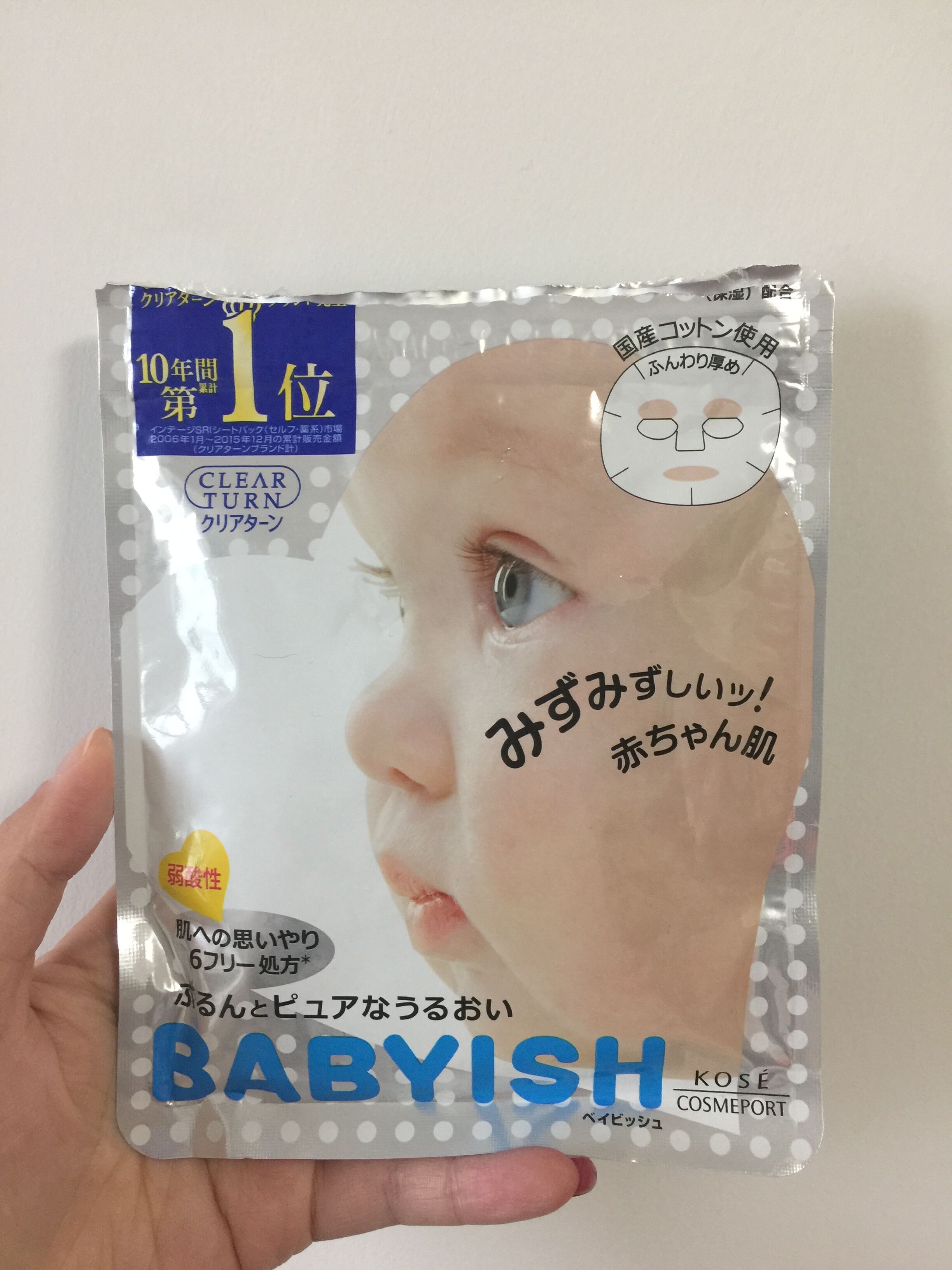 面膜亲测,日本babyish面膜