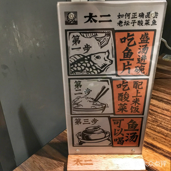 谨遵这家店的“约定”：好好吃鱼，不玩手机