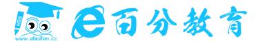 e百分智能学习科技,e百分教育学习网站