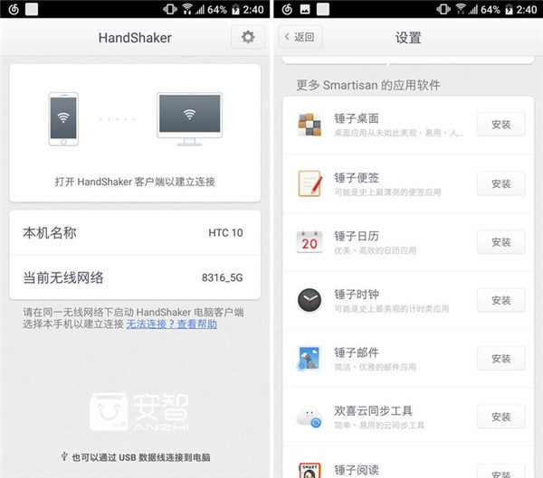 安卓和mac怎么无缝连接,安卓系统怎么连接mac