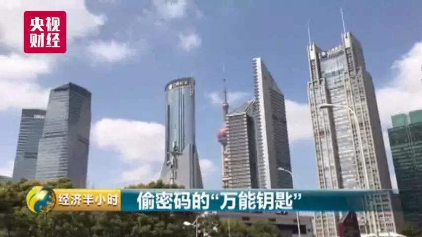 多个国家机关等WiFi密码被窃9亿用户如“裸奔”