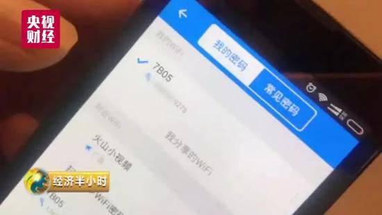 重大预警!多个国家机关等WiFi密码被窃,9亿用户如“裸奔”