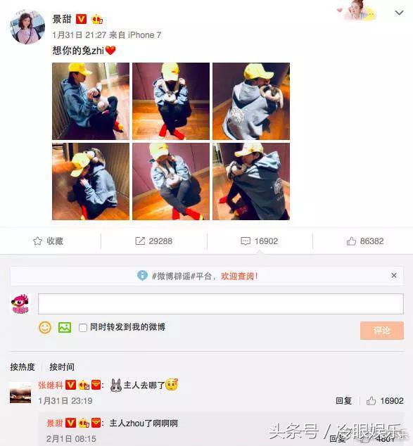 好莱坞女王恋上运动鞋王子，明星公布恋情前都有什么套路？