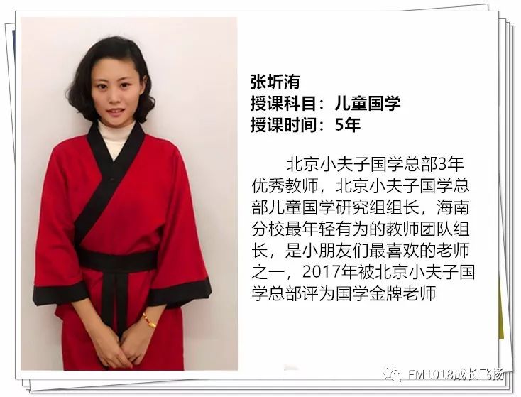 小夫子国学体验课,国学小夫子课堂