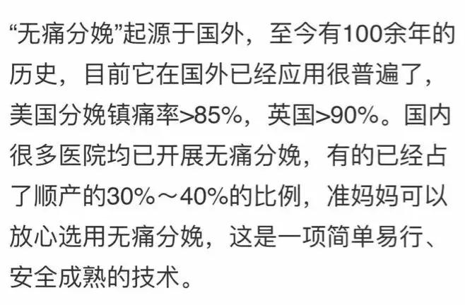 生孩子老公拒绝无痛分娩,妻子顺产疼痛难忍跪求丈夫剖腹产