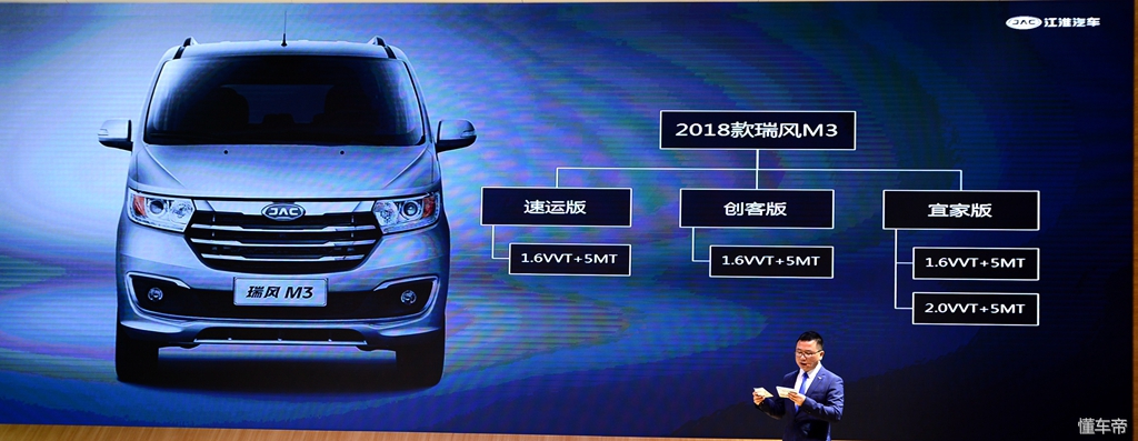 中高端自主mpv瑞风m513.95万起售,江淮瑞风全新mpv曝光售价