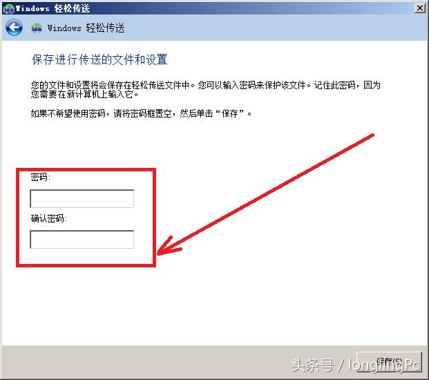 新电脑和旧电脑怎么直接传送软件,旧电脑如何快速传输到新电脑