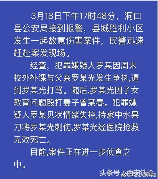 因小纠纷16女孩被15岁朋友刺5刀,16岁高中少年水果刀刺死父亲