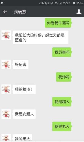 教你一键设置微信新型透明头像,微信隐形头像的设置