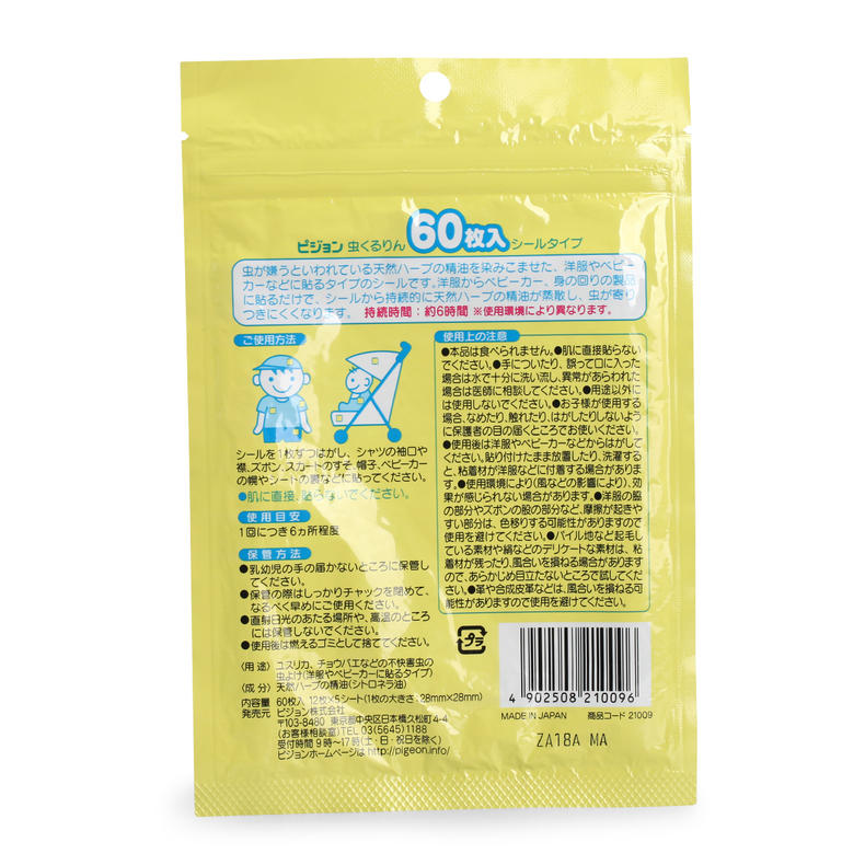 家里有宝宝用什么驱蚊产品比较好 (家长给孩子准备驱蚊用品)