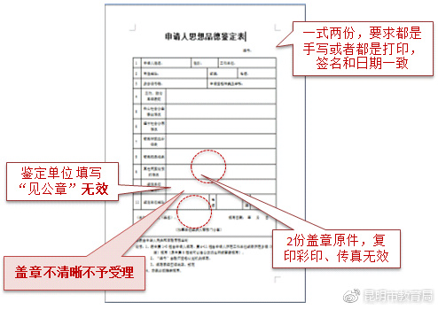 内蒙古春季教师资格认定,教师资格高级中学