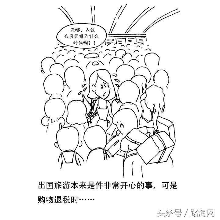 去国外购物可以带回来吗,出国购物退税和免税流程