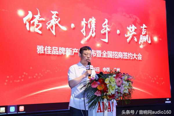 雅佳新款什么时候上市,雅佳品牌大会