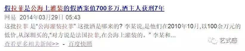 假澳洲奔富葡萄酒,你买的是不是假酒