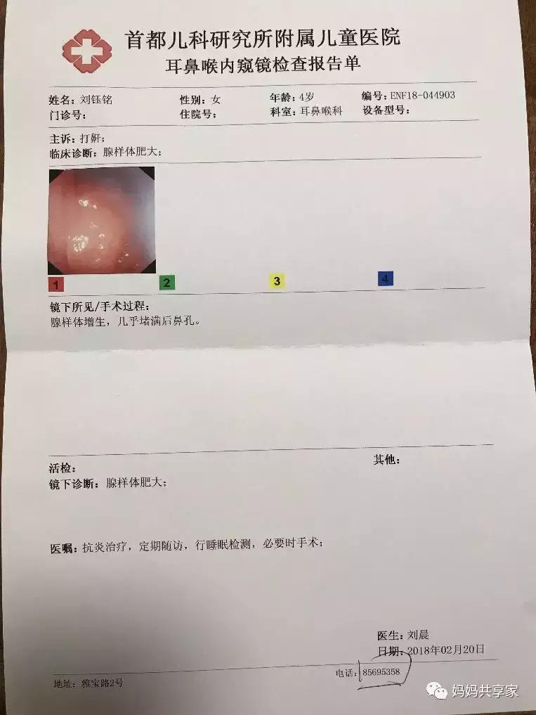 妈妈要做手术前晚上睡不着,孩子睡觉打呼噜可以做全麻手术吗