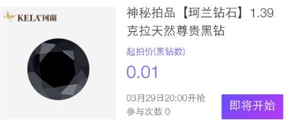 网易星球黑钻对比特币有影响吗,网易星球的黑钻最新消息