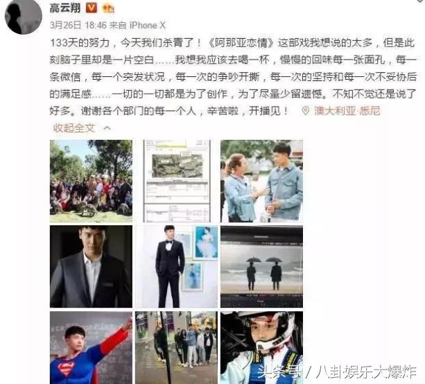 董璇首次回应高云翔性侵风波,高云翔董璇事件