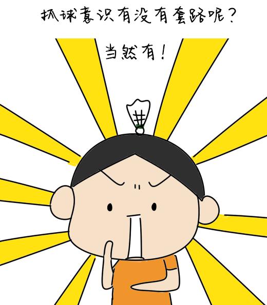 双打站位学会这几招业余就够了,双打左右手战术思路