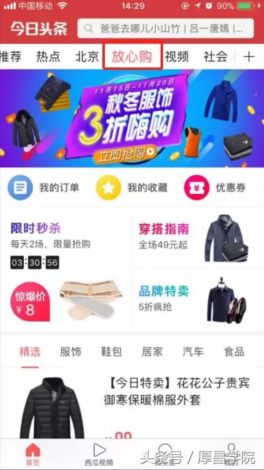 重大通知:继抖音之后,*今条头日**再放大招!即将执行……