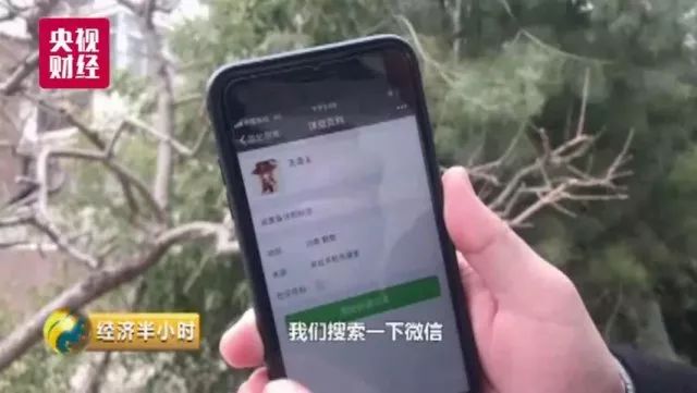 银行wifi泄露隐私,银行工作人员被网络诈骗