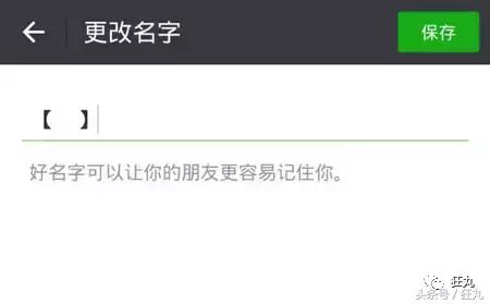 没有名字头像的人,不用自己头像做微信头像的人