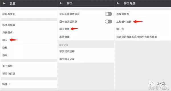 透明头像+空白名字，在微信群里做个隐形人