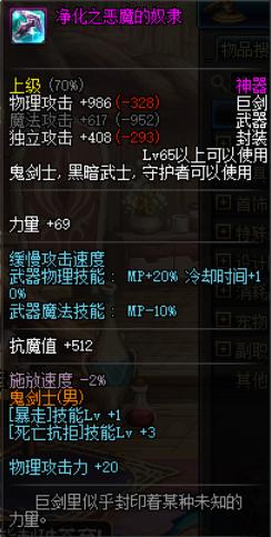 红眼换装暴走徽章怎么获取,红眼100级暴走换装和厄运