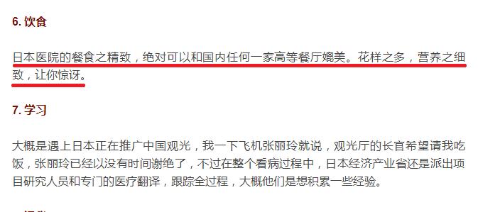 我打开朋友圈诋毁中国的热文，被其中的险恶用心吓到了！