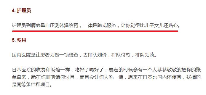 我打开朋友圈诋毁中国的热文，被其中的险恶用心吓到了！