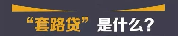 国家出手打击违规网贷是真的吗,国家公安部决定严查严打非法放贷