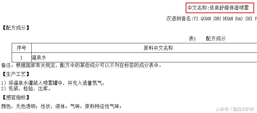雅漾和理肤泉喷雾哪个好用一点,雅漾补水喷雾真的有用吗
