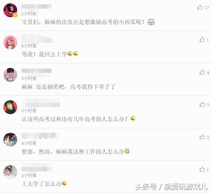 瓜妈最新抽奖视频,王者荣耀瓜妈和剑仙