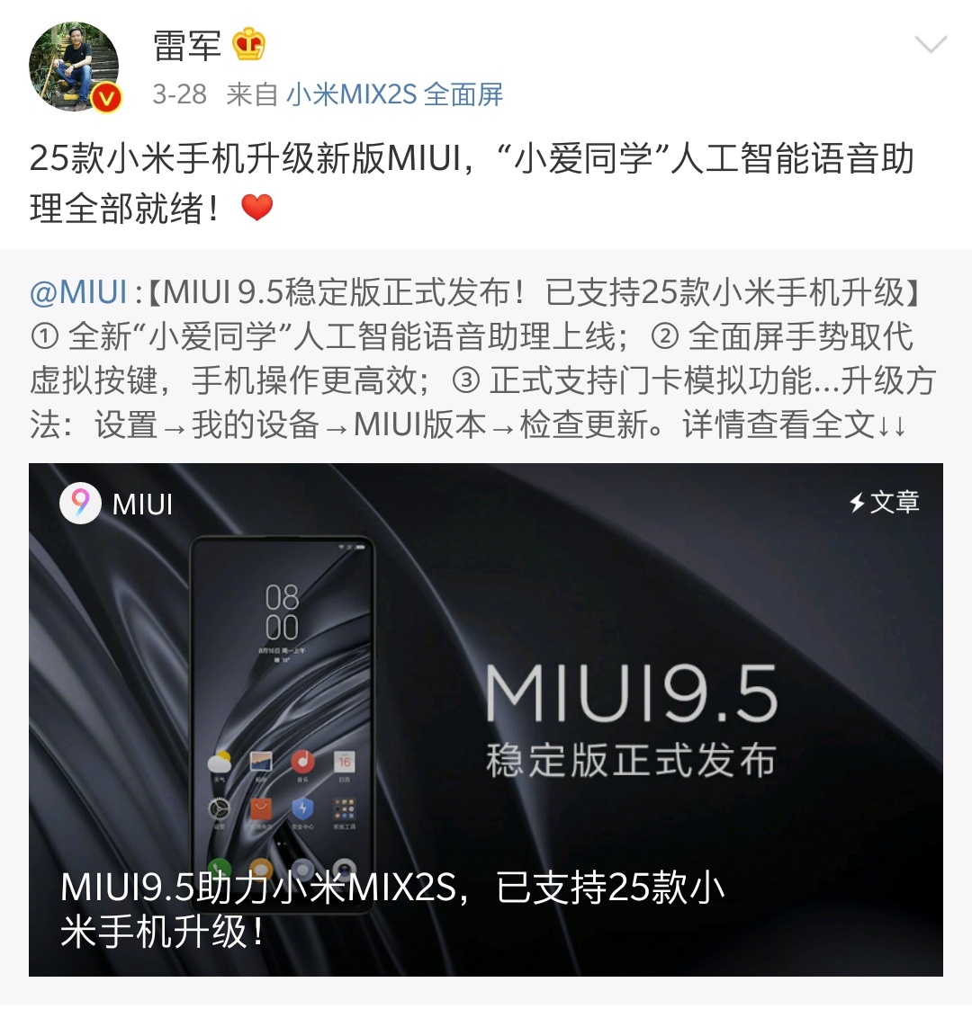 小米miui12.5开发版新功能,小米新系统miui12.5操作