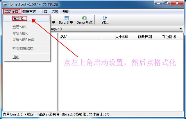 怎么自己制作带系统u盘启动盘,diyu盘启动盘制作