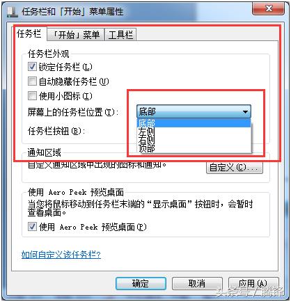 win7系统的几个便捷实用小技巧,教你win7电脑安装鸿蒙系统