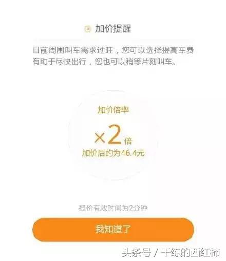 网约车的新变局与滴滴的花式转型,卸载滴滴还有什么好的网约车平台