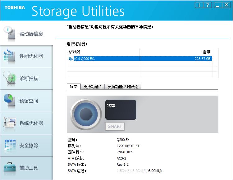 东芝q200固态硬盘,东芝q200ex固态硬盘什么颗粒